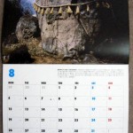 須田郡司さんの2013年8月のカレンダー