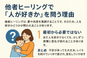 「人が大好き」2