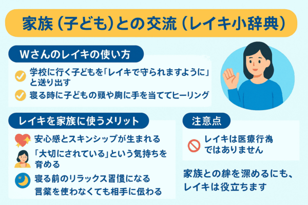 家族（子ども）との交流2