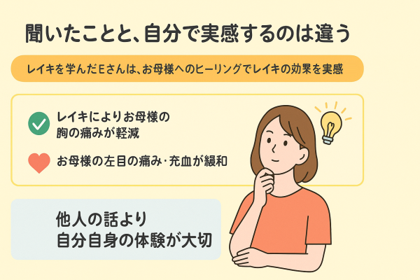 聞いたことと、自分で実感するのは違う2