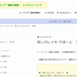 癒しのレイキ りぽ～と　398号